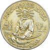 مدال نقره یادبود امام علی (ع) 1337 - متوسط - طلایی - AU - محمد رضا شاه