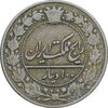 سکه 100 دینار 1337 - VF25 - احمد شاه