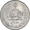 سکه 10 ریال 1339 - MS61 - محمد رضا شاه