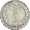 سکه 2 ریال 1327 - VF30 - محمد رضا شاه سکه 2 ریال 1327 - VF30 - محمد رضا شاه