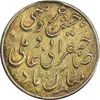 سکه پولکی نقره جشن عروسی صاحبقرانی و عاملی - AU - احمد شاه
