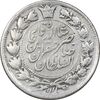 سکه 10 شاهی 1310 - EF - ناصرالدین شاه