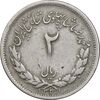 سکه 2 ریال 1331 مصدقی - 2 بزرگ - EF40 - محمد رضا شاه سکه 2 ریال 1331 مصدقی - 2 بزرگ - EF40 - محمد رضا شاه