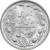 سکه 10 ریال 1367 تاریخ کوچک - MS64 - جمهوری اسلامی سکه 10 ریال 1367 تاریخ کوچک - MS64 - جمهوری اسلامی