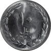 سکه 10 ریال 1367 تاریخ کوچک - MS64 - جمهوری اسلامی سکه 10 ریال 1367 تاریخ کوچک - MS64 - جمهوری اسلامی