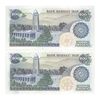 اسکناس 200 ریال (اردلان - مولوی) فیلیگران شیر و خورشید - جفت - UNC63 - جمهوری اسلامی