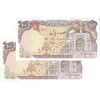 اسکناس 100 ریال (بنی صدر - نوبری) - جفت - UNC63 - جمهوری اسلامی