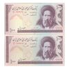 اسکناس 100 ریال (ایروانی - قاسمی) - جفت - UNC62 - جمهوری اسلامی