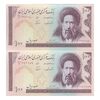 اسکناس 100 ریال (ایروانی - نوربخش) - جفت - UNC64 - جمهوری اسلامی