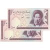 اسکناس 100 ریال (حسینی - شیبانی) فیلیگران الله - جفت - UNC64 - جمهوری اسلامی