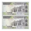اسکناس 500 ریال (نوربخش - عادلی) امضاء کوچک - شماره کوچک - جفت - UNC64 - جمهوری اسلامی