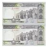 اسکناس 500 ریال (حسینی - شیبانی) شماره بزرگ - جفت - UNC63 - جمهوری اسلامی اسکناس 500 ریال (حسینی - شیبانی) شماره بزرگ - جفت - UNC63 - جمهوری اسلامی
