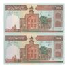 اسکناس 1000 ریال (نوربخش - عادلی) فیلیگران الله - جفت - UNC63 - جمهوری اسلامی