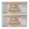 اسکناس 1000 ریال (نوربخش - عادلی) فیلیگران الله - جفت - UNC63 - جمهوری اسلامی