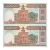 اسکناس 1000 ریال (ایروانی - قاسمی) فیلیگران بدون خط یقه - جفت - AU55 - جمهوری اسلامی