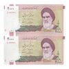اسکناس 2000 ریال (حسینی - مظاهری) - جفت - UNC64 - جمهوری اسلامی