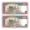 اسکناس 2000 ریال (نوربخش - عادلی) امضاء بزرگ - جفت - UNC63 - جمهوری اسلامی
