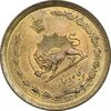 سکه 50 دینار 1357 ساندویچی - چرخش 45 درجه - MS63 - محمد رضا شاه