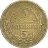 سکه 5 قروش 1970 - EF45 - جمهوری لبنان سکه 5 قروش 1970 - EF45 - جمهوری لبنان