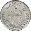 سکه 20 ریال 2535 فائو (گندم) - MS62 - محمد رضا شاه