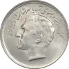 سکه 20 ریال 2535 فائو (گندم) - MS61 - محمد رضا شاه