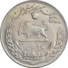 سکه 20 ریال 2535 فائو (گندم) - MS61 - محمد رضا شاه