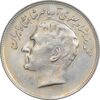 سکه 20 ریال 2535 فائو (گندم) - AU55 - محمد رضا شاه