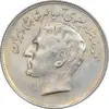 سکه 20 ریال 2535 فائو (گندم) - AU55 - محمد رضا شاه