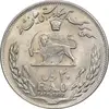سکه 20 ریال 2536 فائو (گندم) - MS62 - محمد رضا شاه