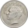 سکه 20 ریال 2536 فائو (گندم) - AU55 - محمد رضا شاه