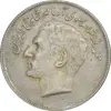 سکه 20 ریال 2536 فائو (گندم) - EF45 - محمد رضا شاه