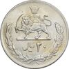 سکه 20 ریال 2535 پنجاهمین سال - AU58 - محمد رضا شاه سکه 20 ریال 2535 پنجاهمین سال - AU58 - محمد رضا شاه