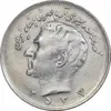 سکه 20 ریال 2537 - AU58 - محمد رضا شاه