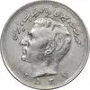 سکه 20 ریال 2537 - EF45 - محمد رضا شاه