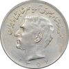 سکه 20 ریال 1354 - AU50 - محمد رضا شاه