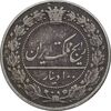 سکه 100 دینار 1326 - EF45 - محمد علی شاه