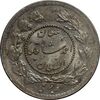 سکه ربعی 1333 دایره کوچک - MS61 - احمد شاه