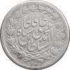 سکه ربعی 1326 - EF40 - محمد علی شاه