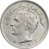 سکه 20 ریال 1352 - حروفی - EF45 - محمد رضا شاه