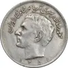 سکه 20 ریال 1351 - EF40 - محمد رضا شاه
