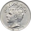 سکه 10 ریال 2535 - AU50 - محمد رضا شاه
