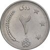 سکه 2 افغانی 1340 محمد ظاهر شاه - AU50 - افغانستان