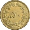 سکه 50 دینار 1332 برنز - ضخیم - MS63 - محمد رضا شاه