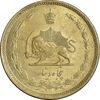 سکه 50 دینار 1332 برنز - ضخیم - MS61 - محمد رضا شاه
