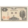 اسکناس 1 ین بدون تاریخ(1946) دوره شووا - تک - AU50 - ژاپن