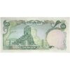اسکناس 50 ریال (آموزگار - یگانه) جایگزین - تک - EF45 - محمد رضا شاه