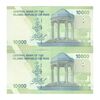 اسکناس 10000 ریال (طیب نیا - سیف) سری 27 - جفت - UNC64 - جمهوری اسلامی