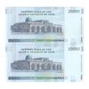اسکناس 20000 ریال (طیب نیا - سیف) مسجد الاقصی - جفت - UNC63 - جمهوری اسلامی