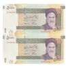 اسکناس 50000 ریال (جعفری - مظاهری) فیلیگران 50000 بزرگ - جفت - UNC63 - جمهوری اسلامی