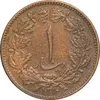 سکه 1 دینار 1310 - VF35 - رضا شاه